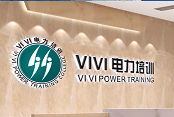 vivi电力培训VI