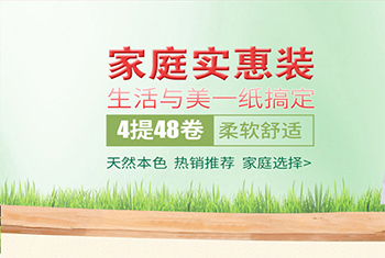 金能纸业淘宝店铺