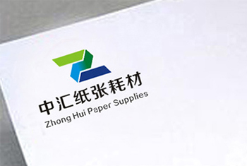 中汇纸张耗材VI